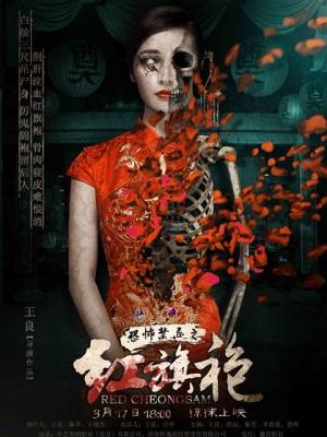 追风少年团剧集封面