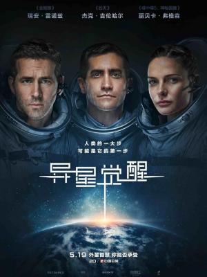 科幻悬疑剧集深海回声