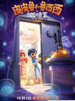 无名档案局剧集封面